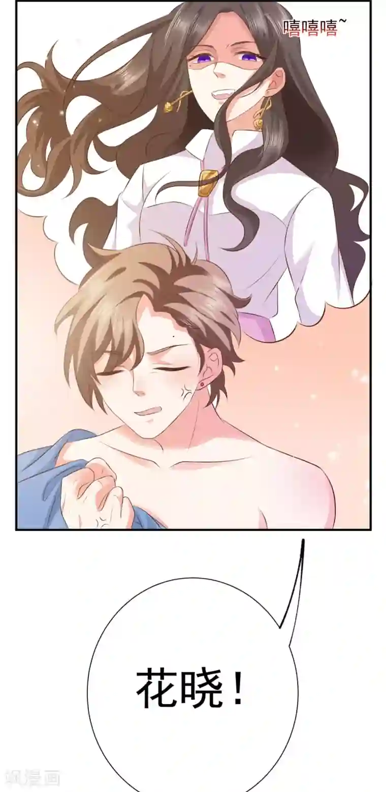 渣男回收俱乐部第15话 准备好的礼物