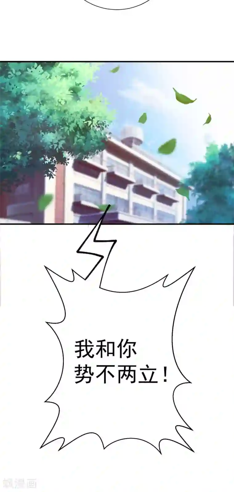 渣男回收俱乐部第15话 准备好的礼物