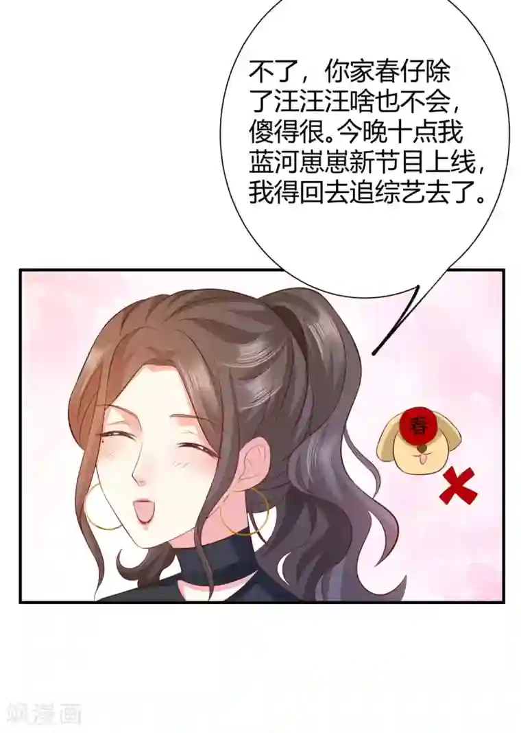 渣男回收俱乐部第16话 顶流小鲜肉睡粉丝？