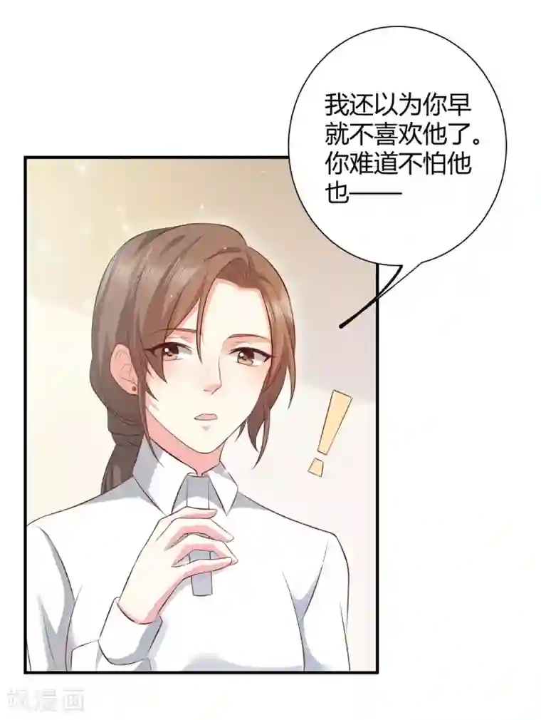 渣男回收俱乐部第16话 顶流小鲜肉睡粉丝？