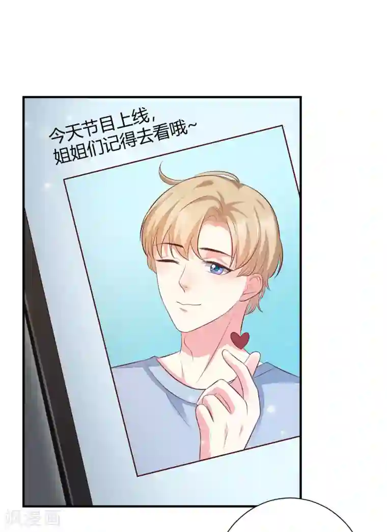 渣男回收俱乐部第16话 顶流小鲜肉睡粉丝？