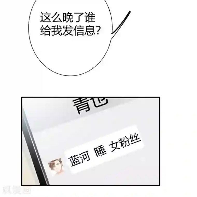 渣男回收俱乐部第16话 顶流小鲜肉睡粉丝？