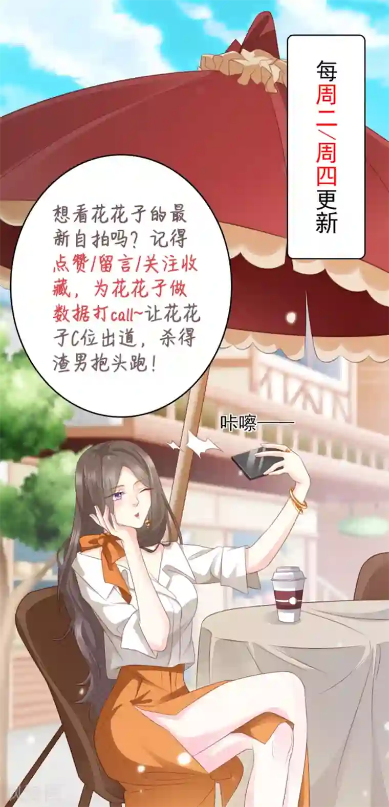 渣男回收俱乐部第16话 顶流小鲜肉睡粉丝？