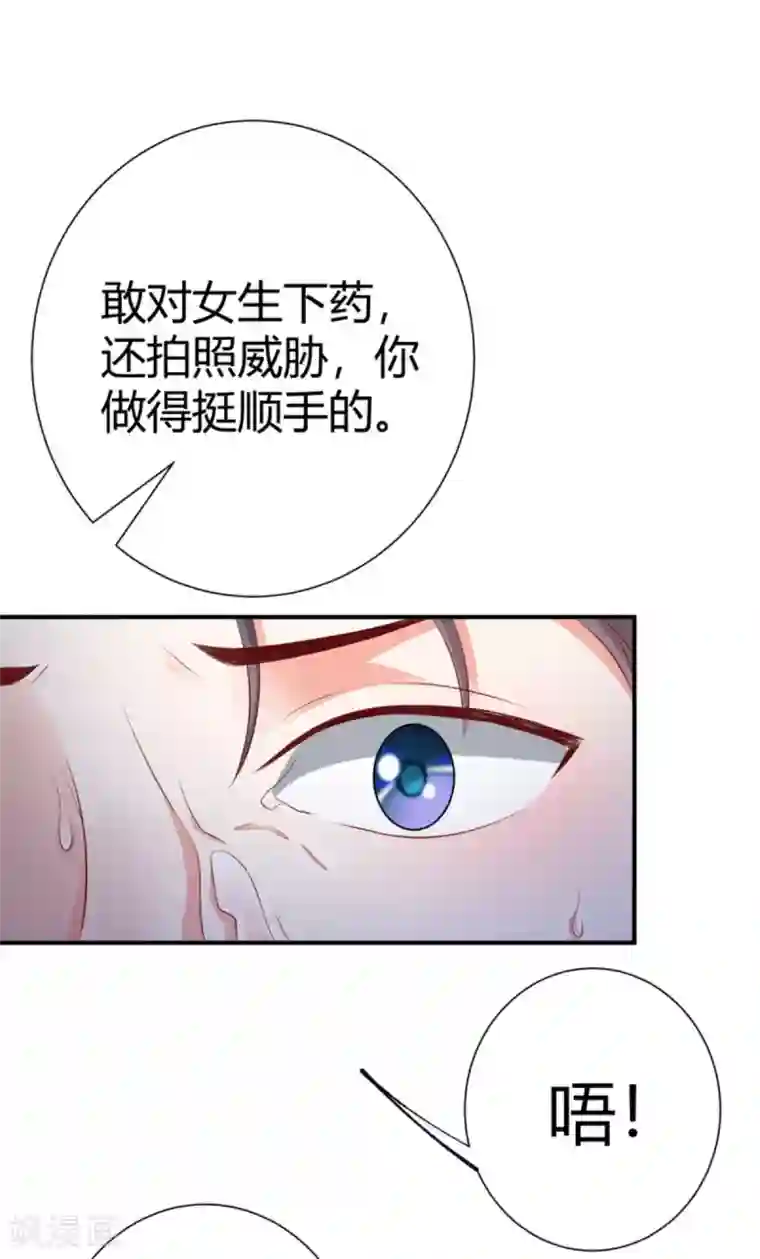 渣男回收俱乐部第16话 顶流小鲜肉睡粉丝？