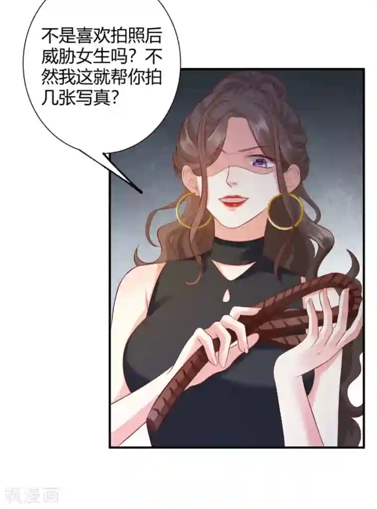 渣男回收俱乐部第16话 顶流小鲜肉睡粉丝？