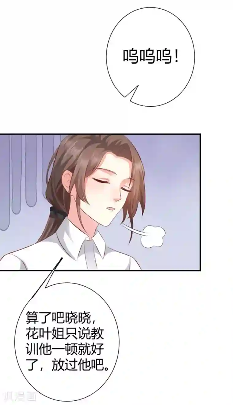 渣男回收俱乐部第16话 顶流小鲜肉睡粉丝？