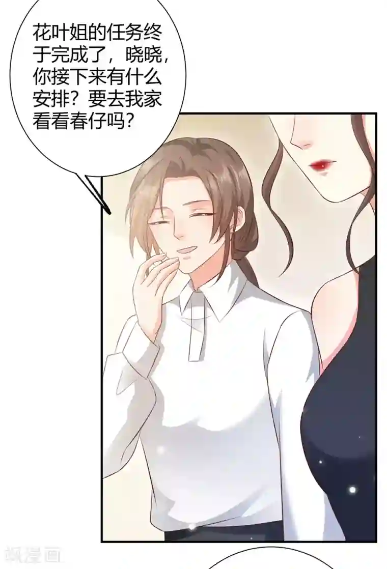 渣男回收俱乐部第16话 顶流小鲜肉睡粉丝？