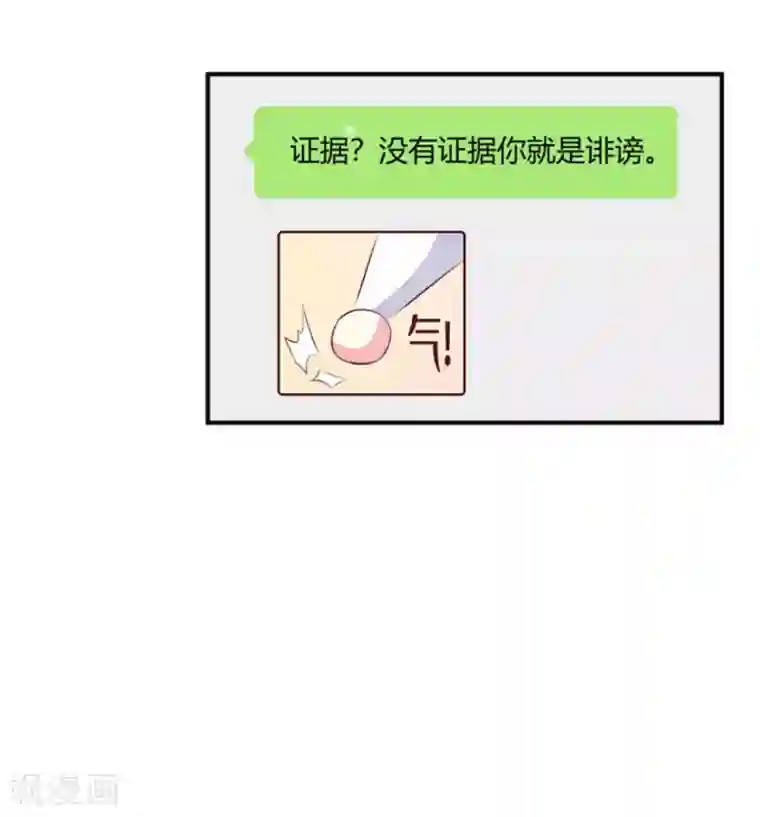 渣男回收俱乐部第17话 即将被识破的崽崽