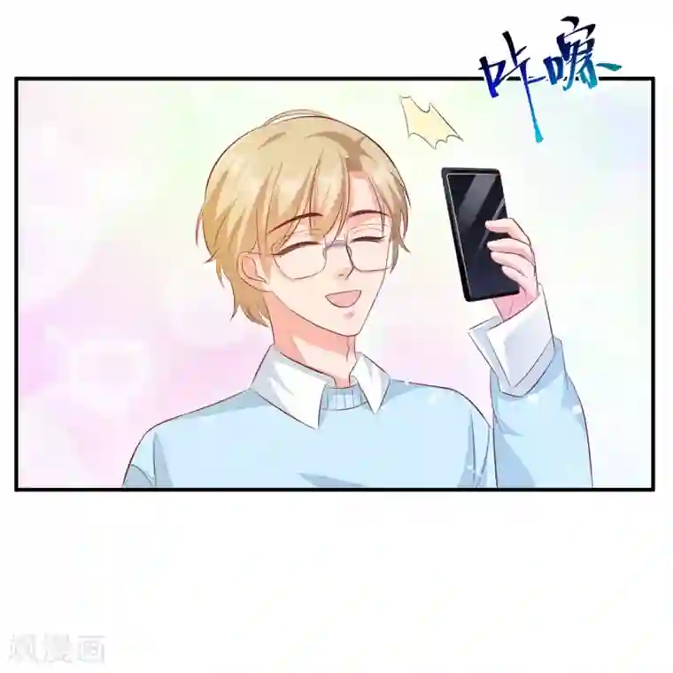 渣男回收俱乐部第17话 即将被识破的崽崽