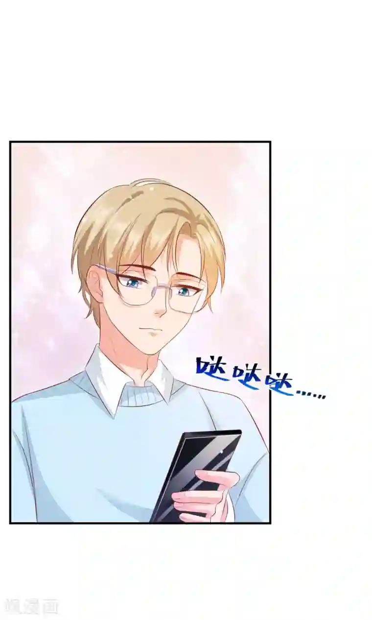 渣男回收俱乐部第17话 即将被识破的崽崽