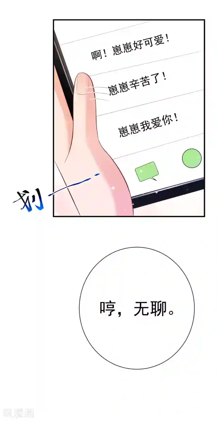 渣男回收俱乐部第17话 即将被识破的崽崽