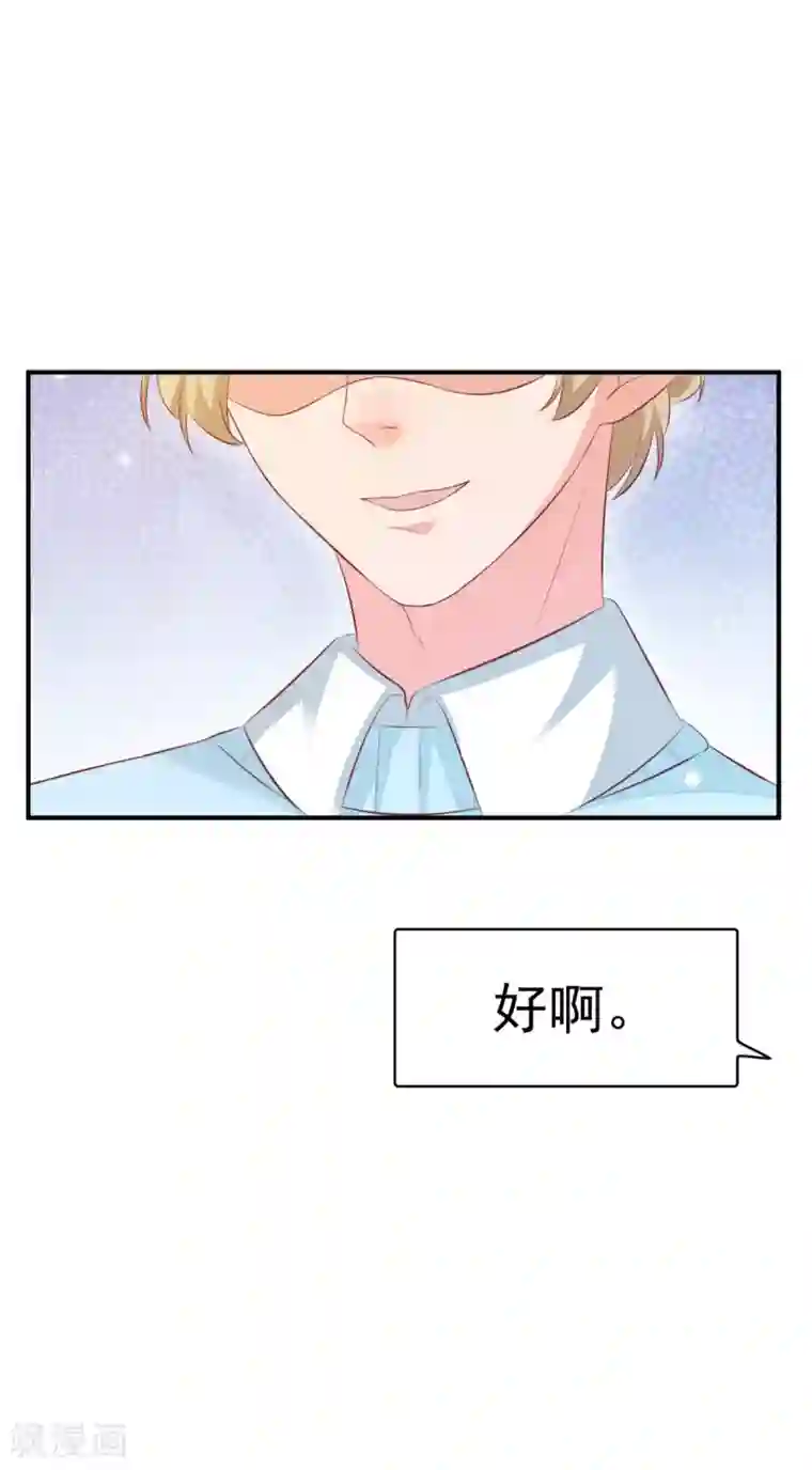 渣男回收俱乐部第17话 即将被识破的崽崽