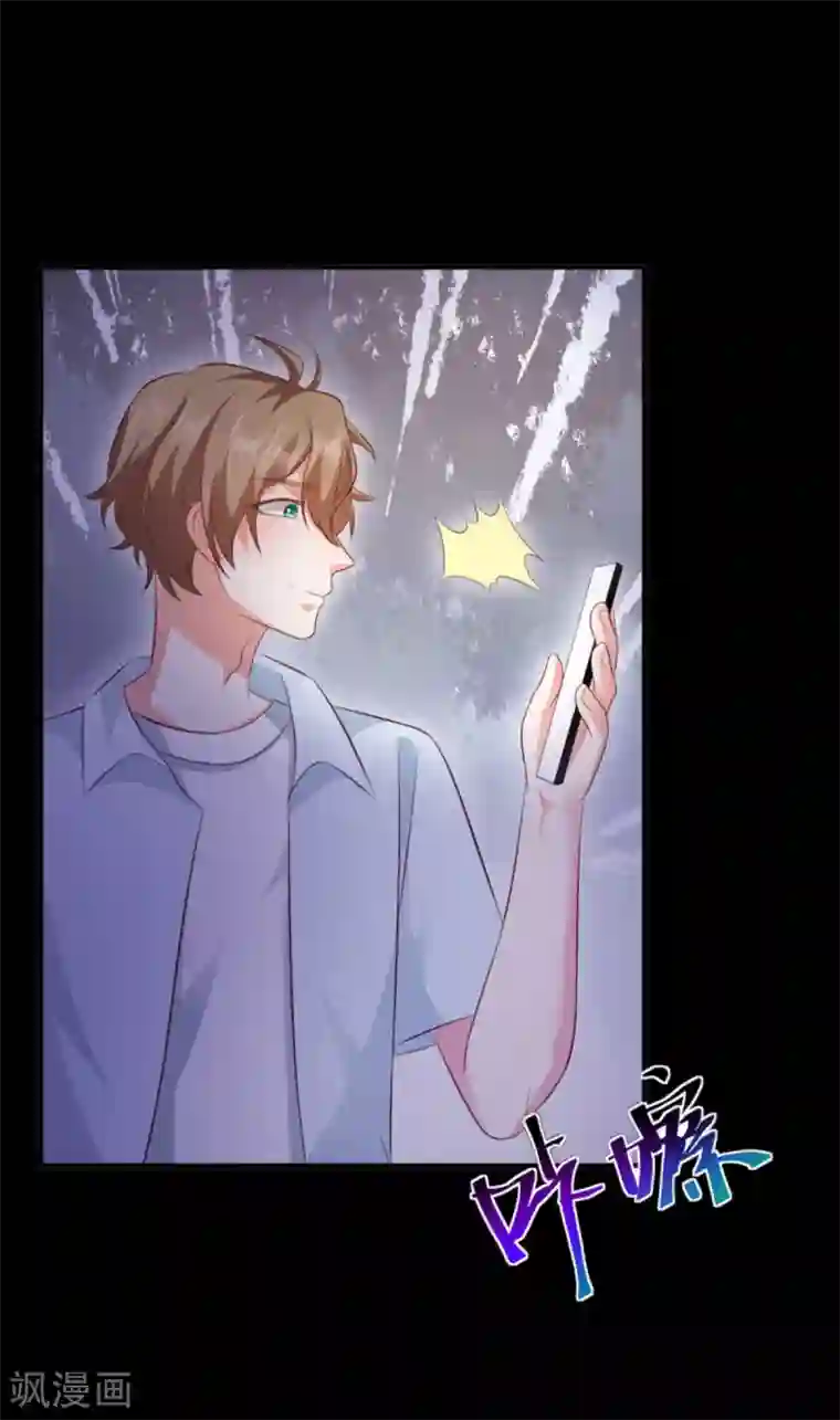 渣男回收俱乐部第17话 即将被识破的崽崽