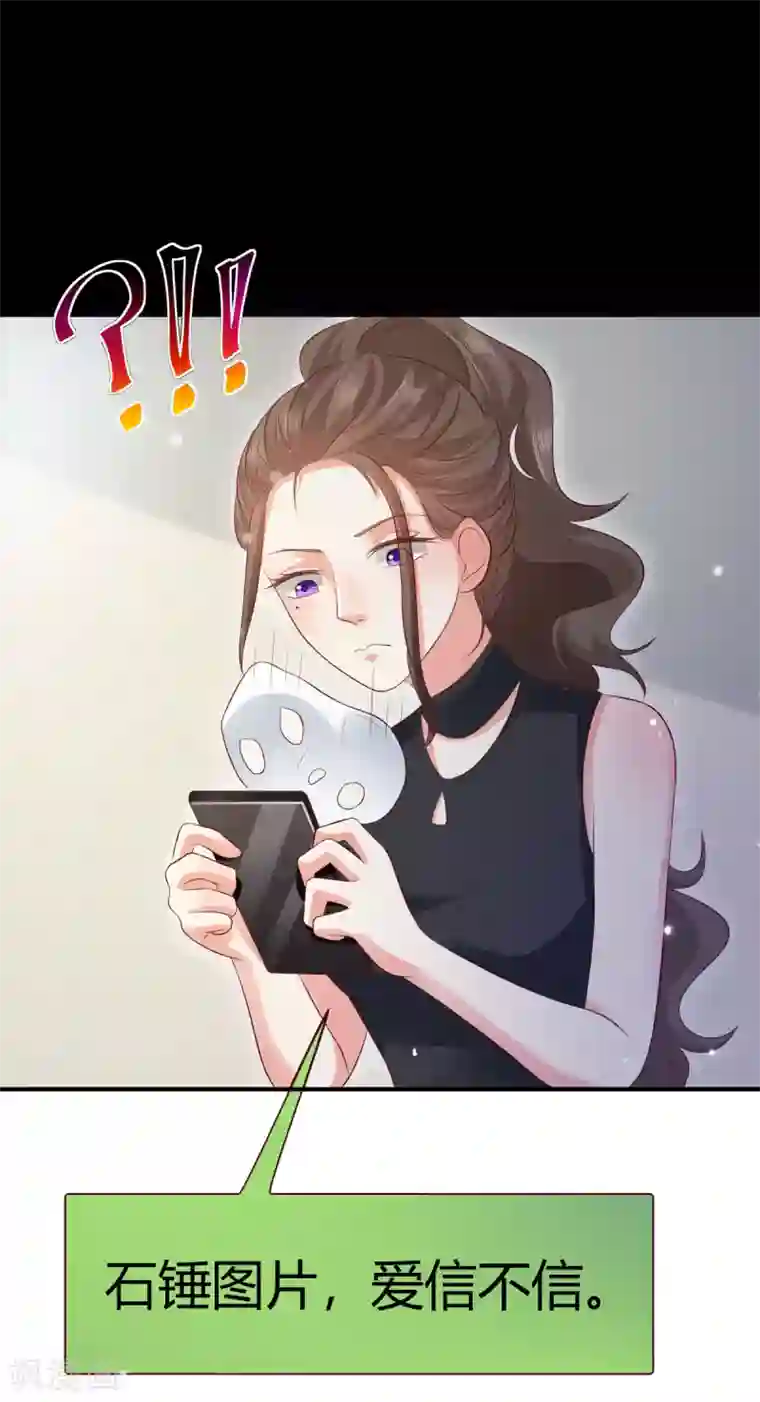 渣男回收俱乐部第17话 即将被识破的崽崽