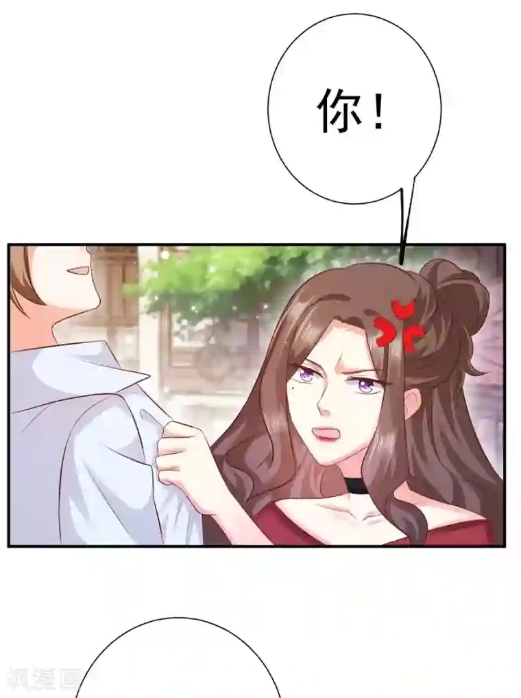 渣男回收俱乐部第18话 冤家路窄