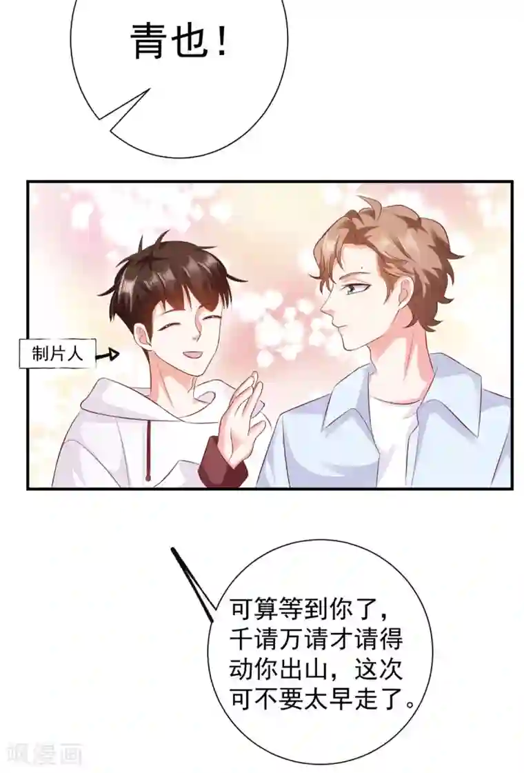 渣男回收俱乐部第18话 冤家路窄