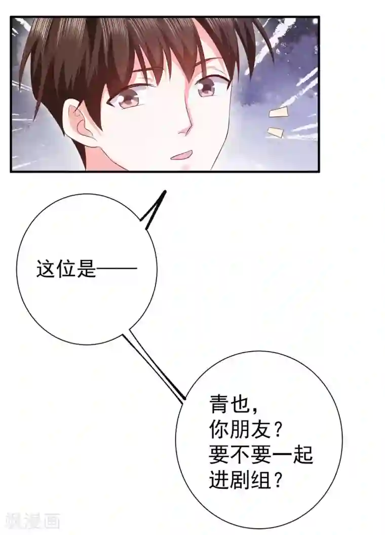 渣男回收俱乐部第18话 冤家路窄