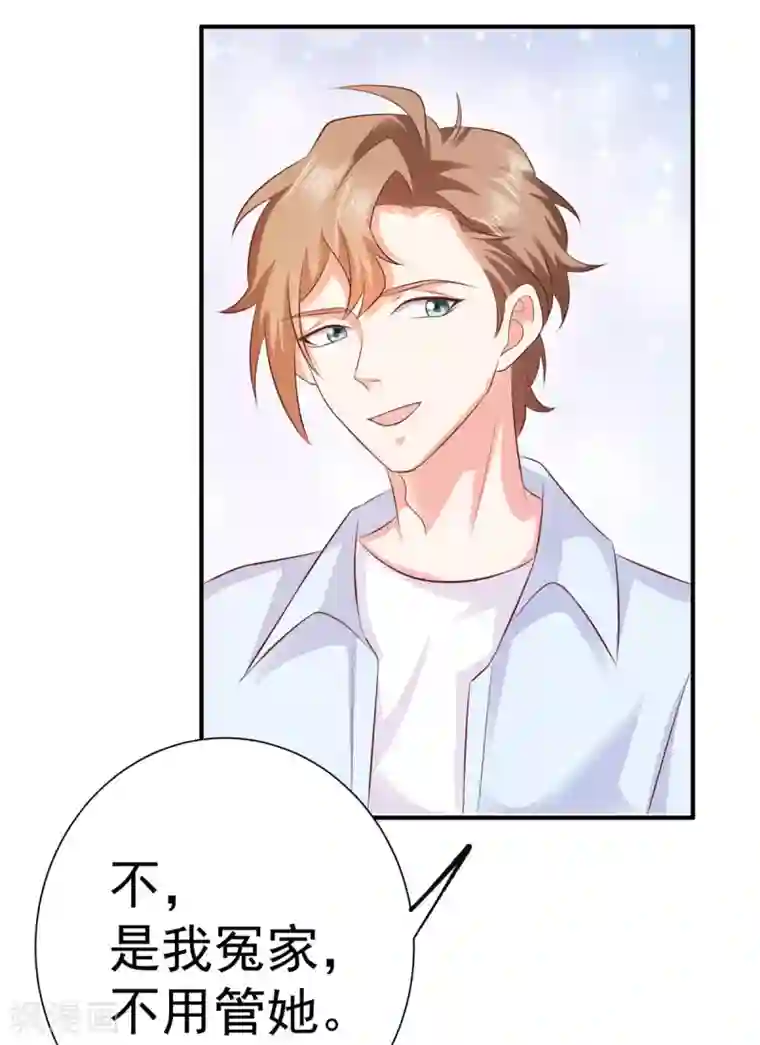 渣男回收俱乐部第18话 冤家路窄