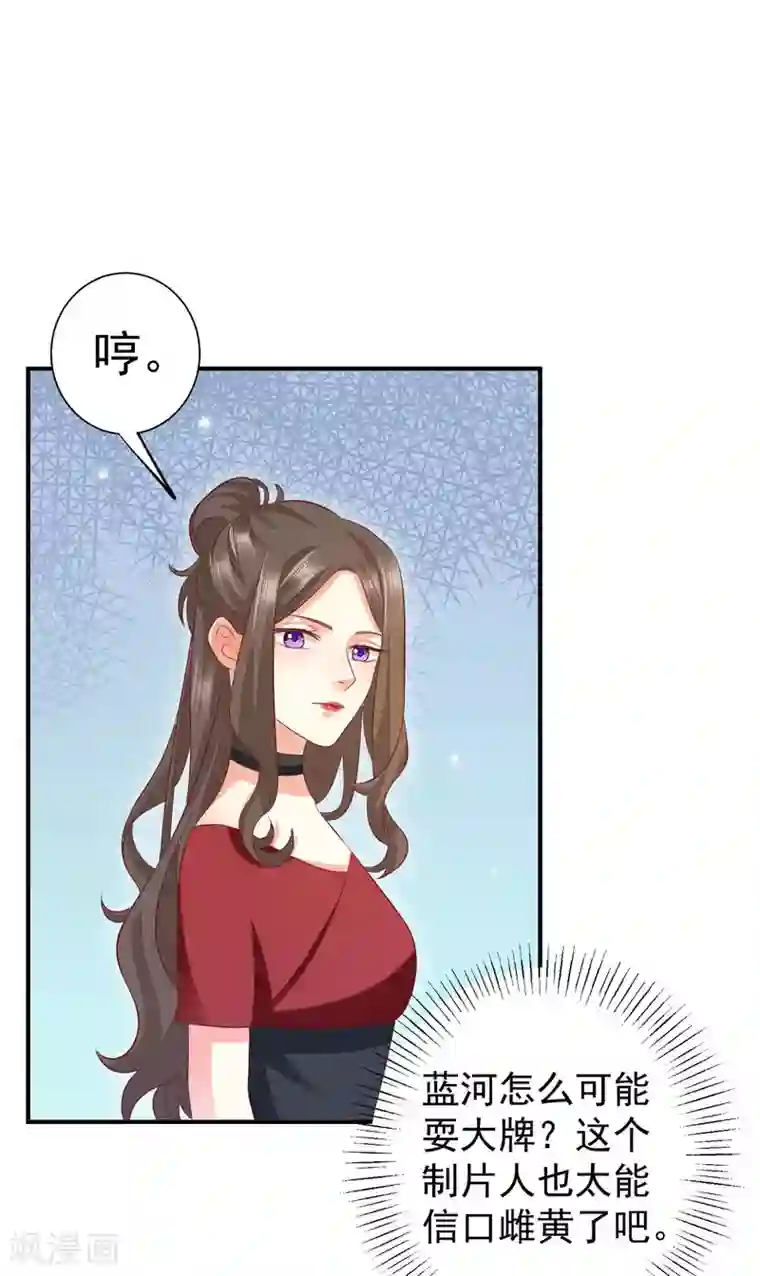 渣男回收俱乐部第18话 冤家路窄