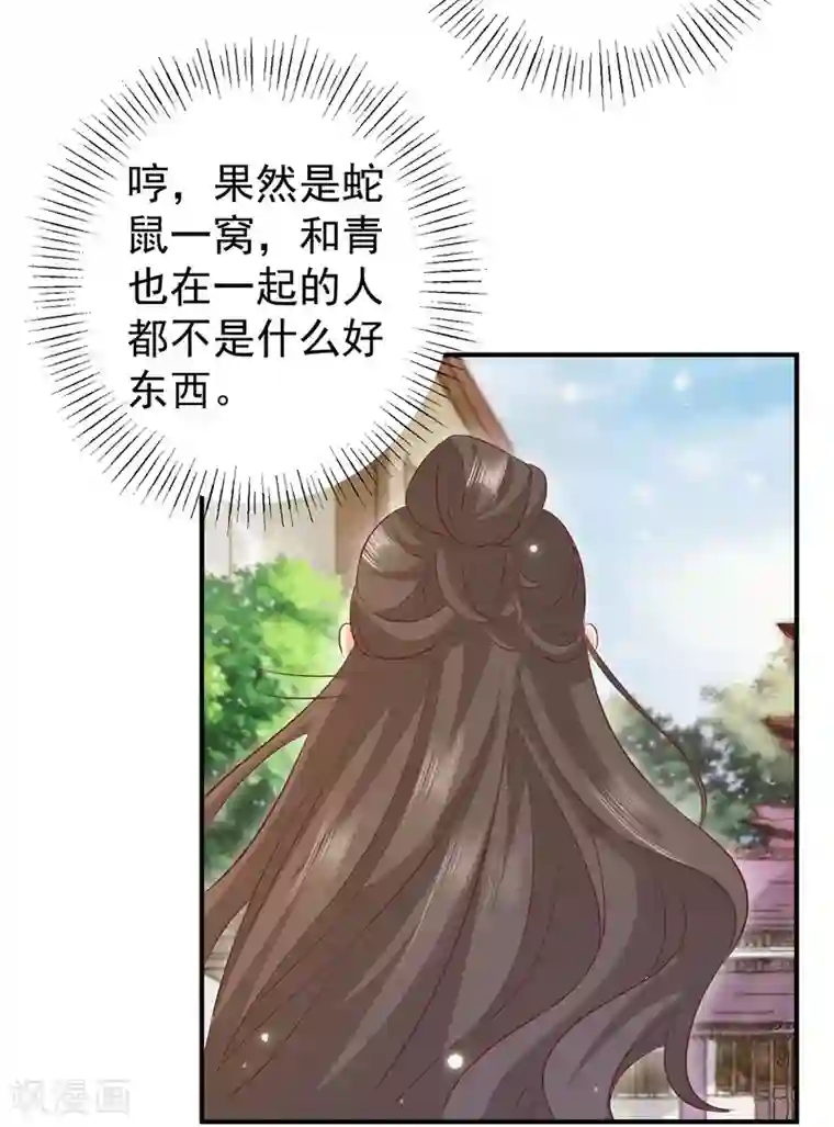 渣男回收俱乐部第18话 冤家路窄