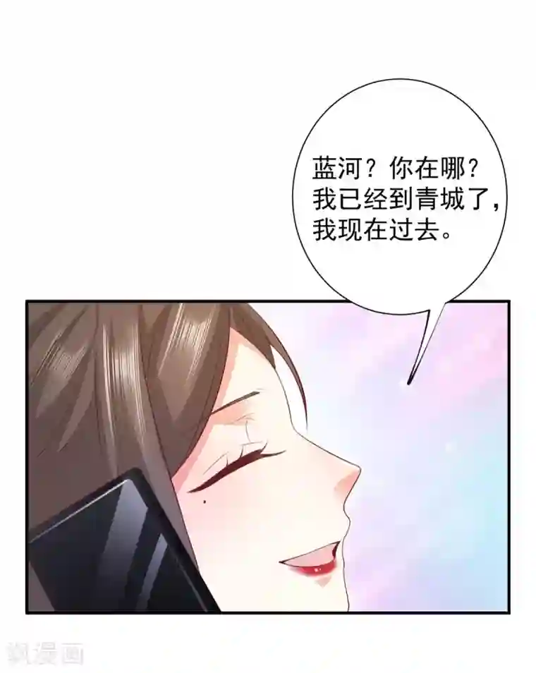 渣男回收俱乐部第18话 冤家路窄