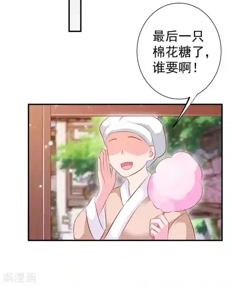 渣男回收俱乐部第18话 冤家路窄