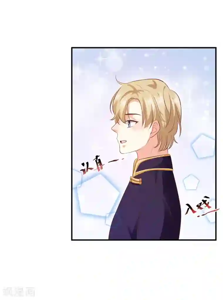 渣男回收俱乐部第18话 冤家路窄