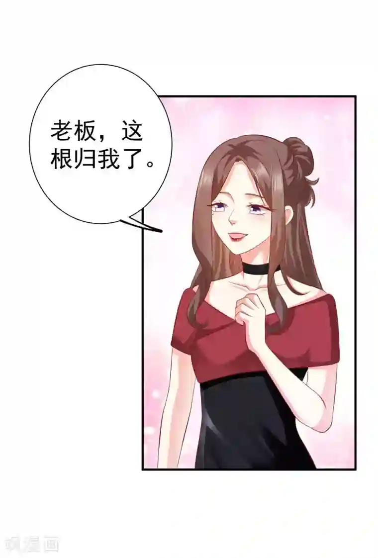 渣男回收俱乐部第18话 冤家路窄