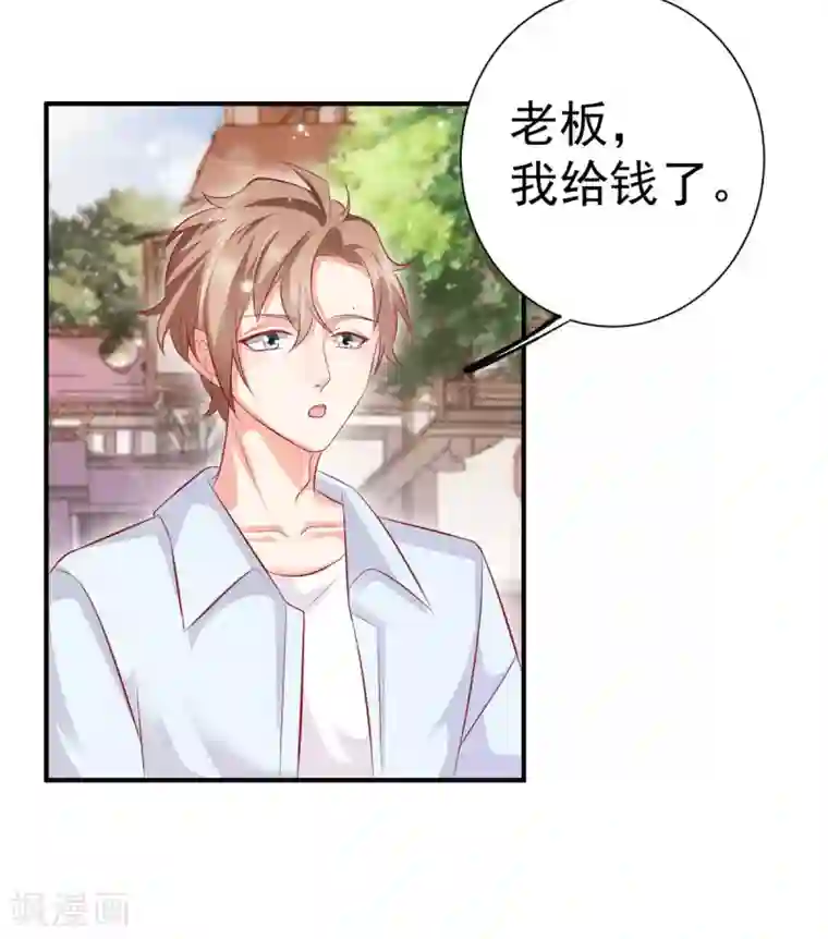 渣男回收俱乐部第18话 冤家路窄