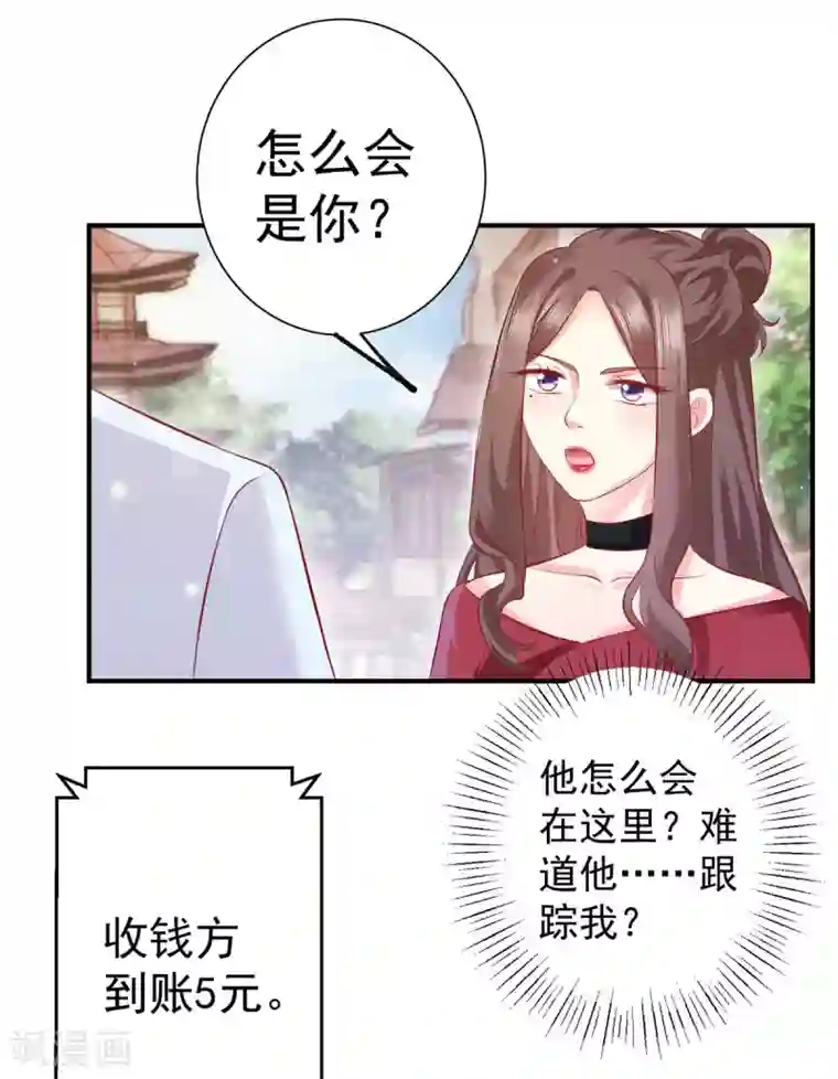 渣男回收俱乐部第18话 冤家路窄