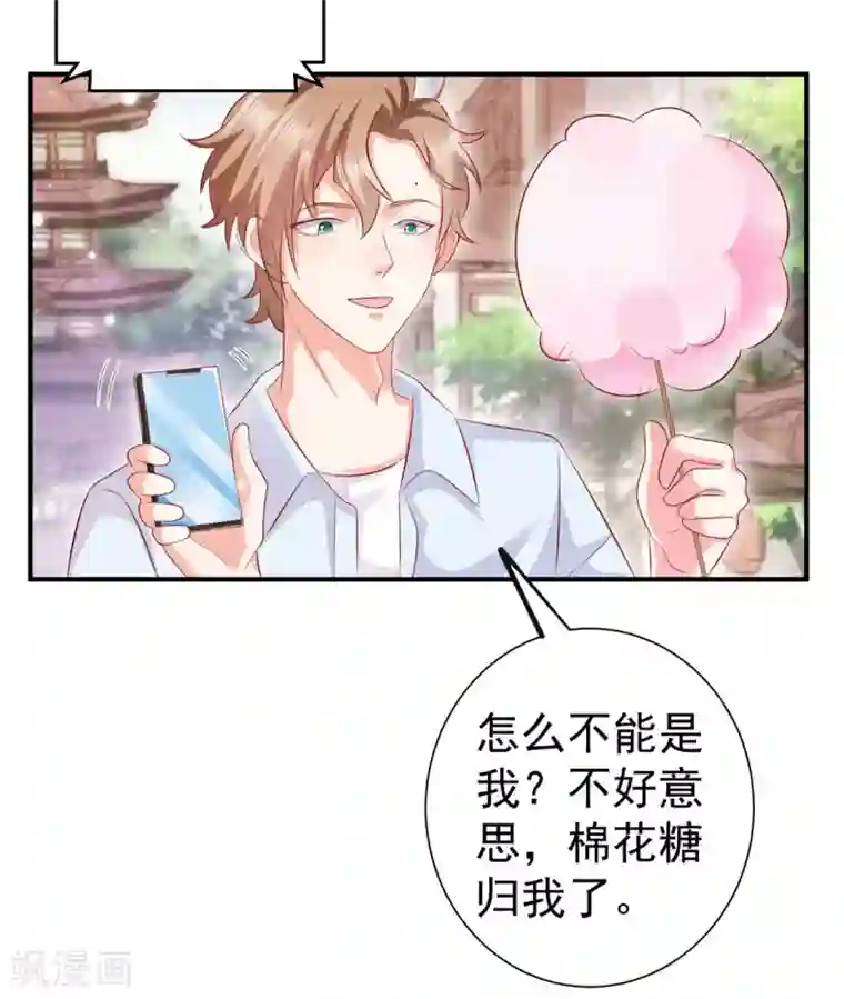 渣男回收俱乐部第18话 冤家路窄