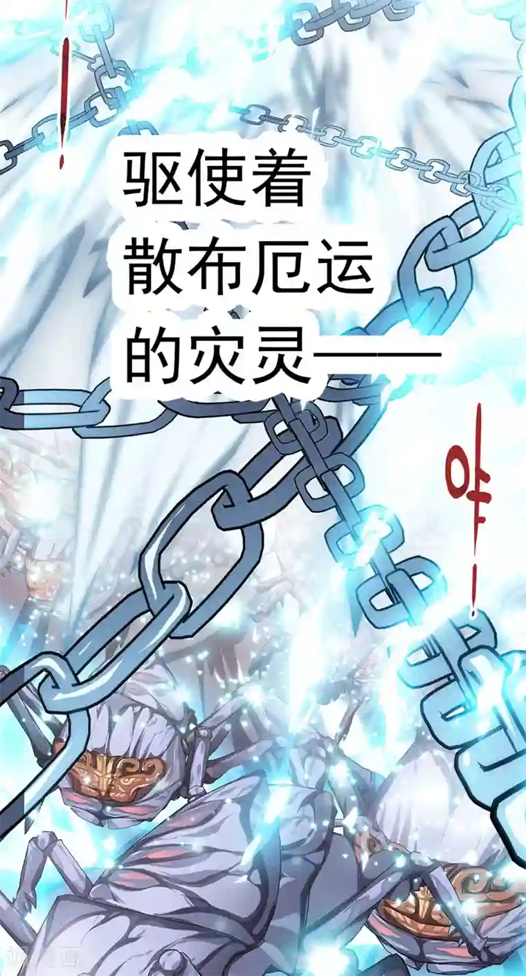 元气异春秋第9话 灾神旱魃