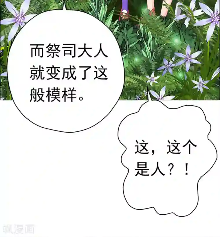 元气异春秋第9话 灾神旱魃