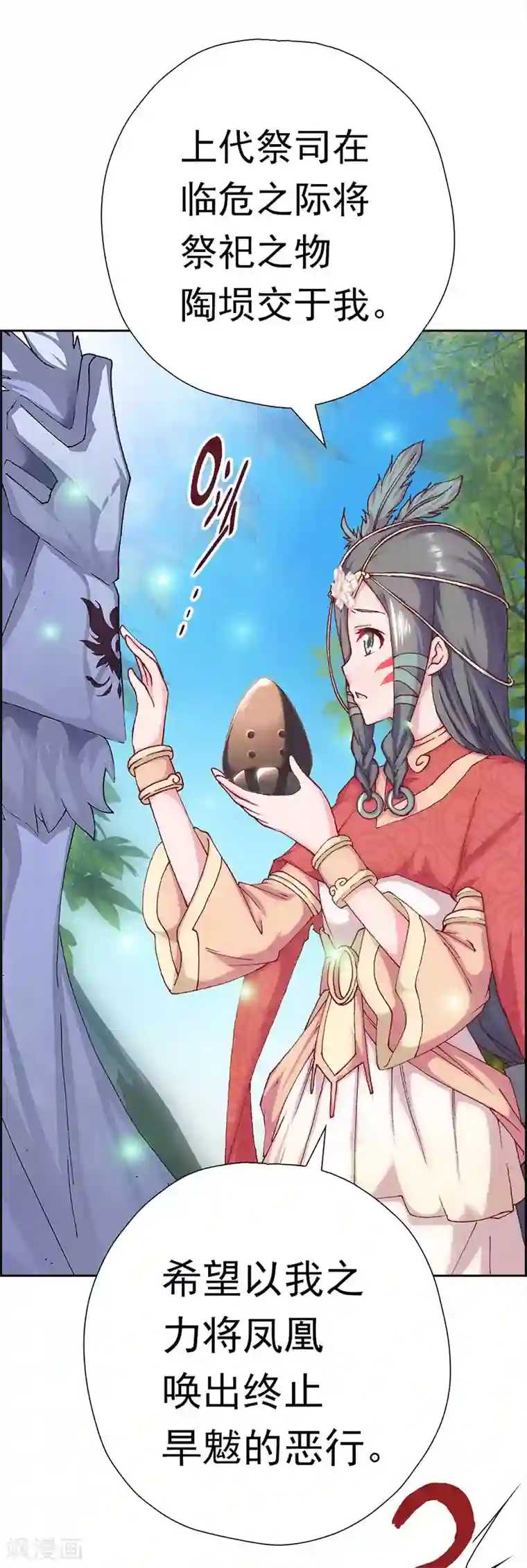 元气异春秋第9话 灾神旱魃