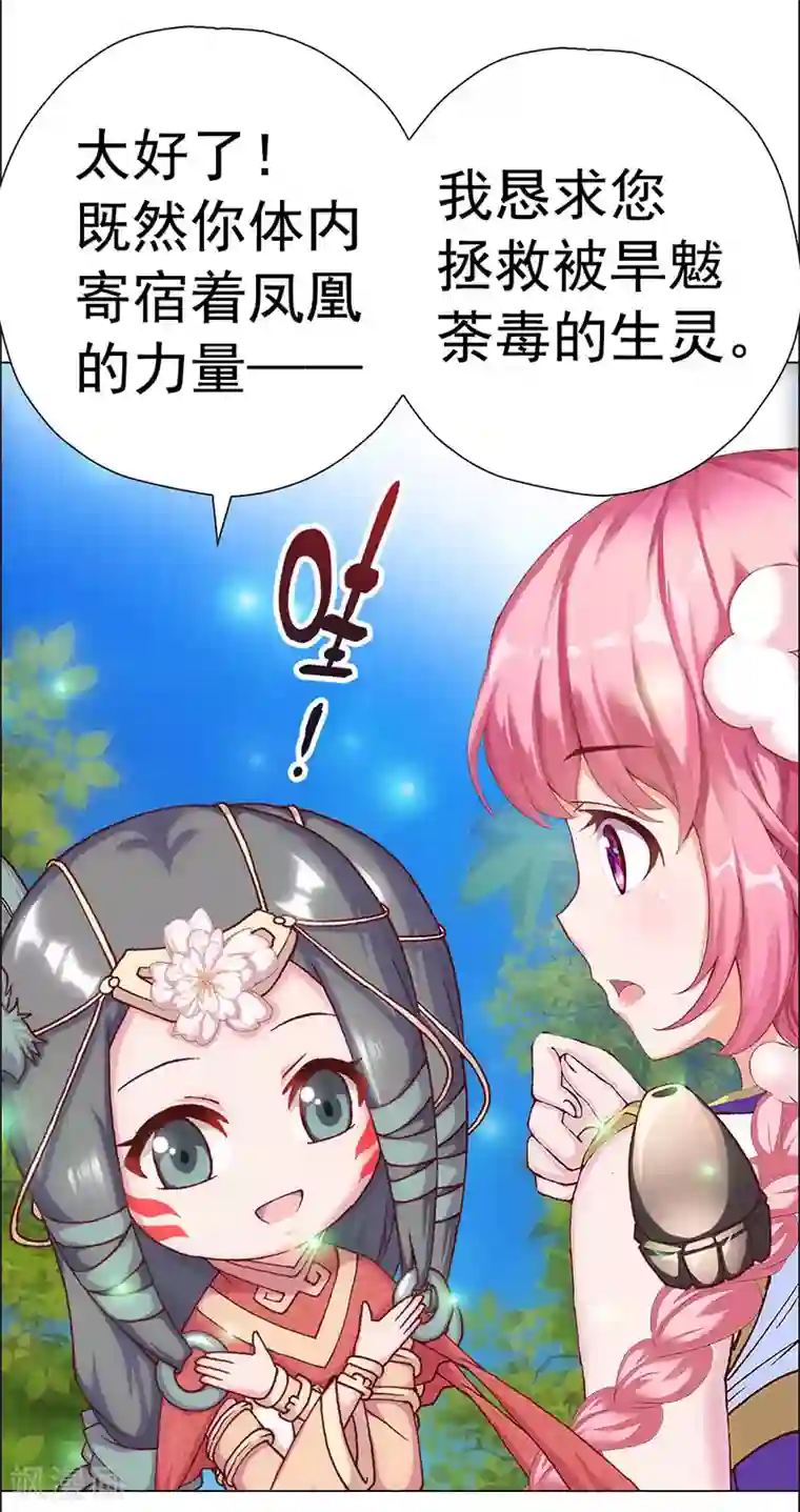 元气异春秋第9话 灾神旱魃