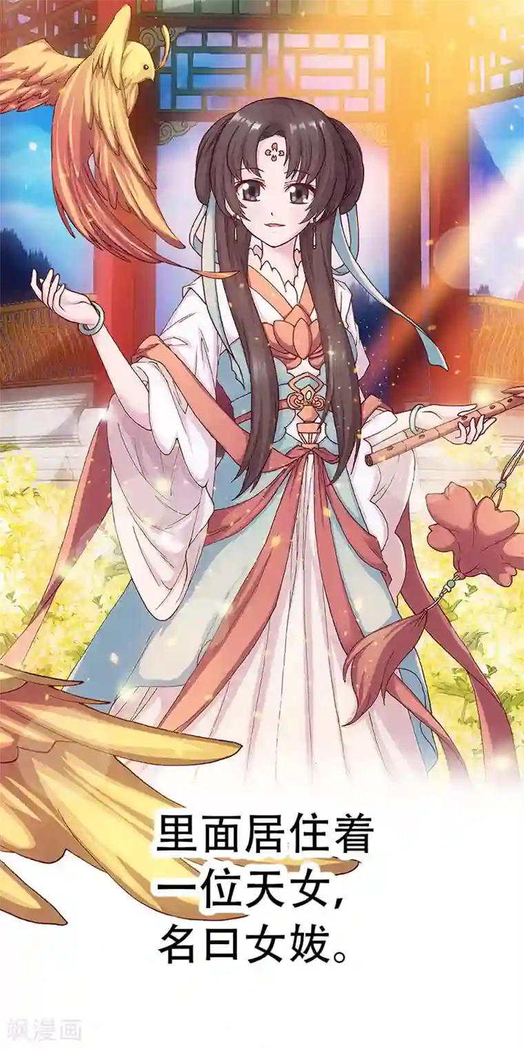 元气异春秋第9话 灾神旱魃