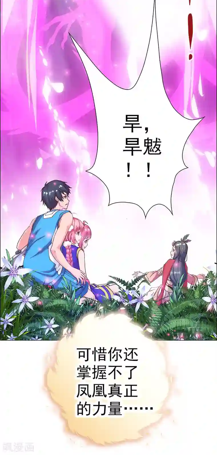 元气异春秋第9话 灾神旱魃