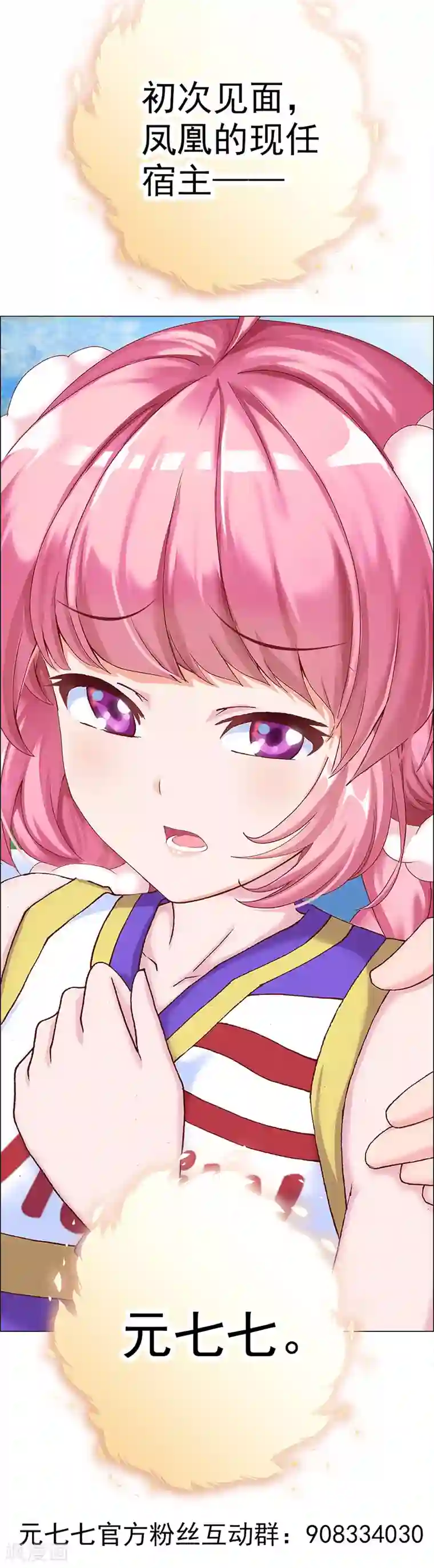 元气异春秋第9话 灾神旱魃