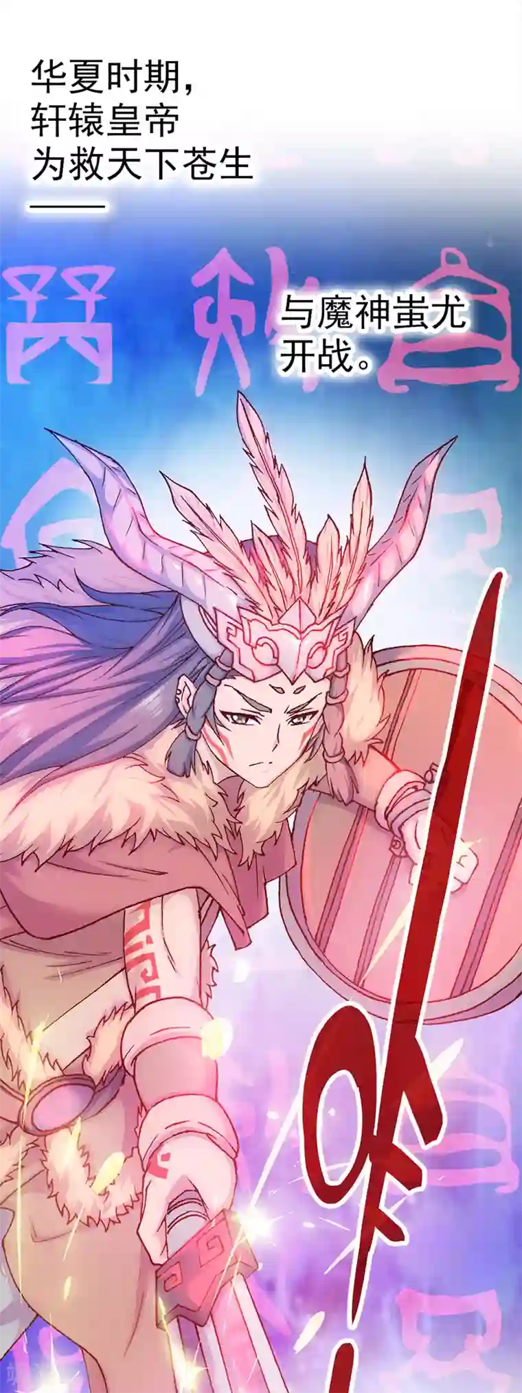 元气异春秋第9话 灾神旱魃