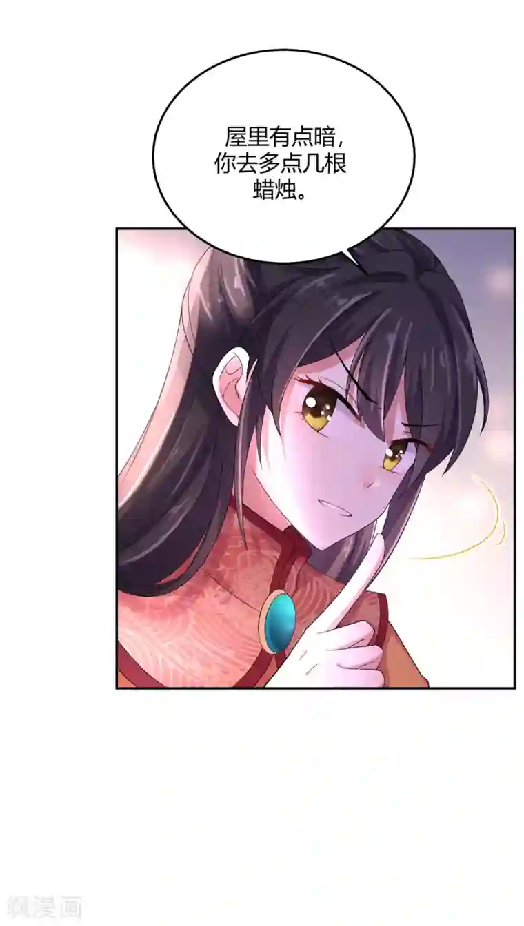 报告！帝君你有毒！第16话 被人欺负就放火烧屋