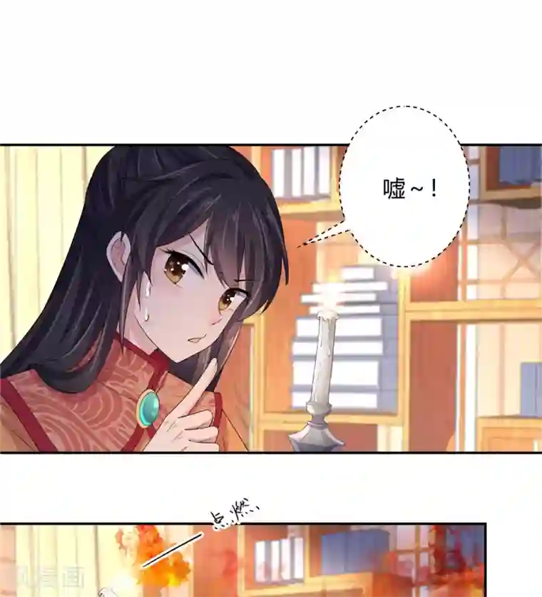 报告！帝君你有毒！第16话 被人欺负就放火烧屋