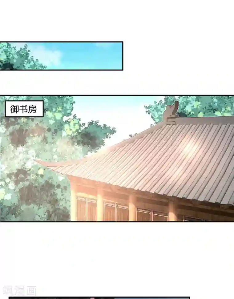 报告！帝君你有毒！第16话 被人欺负就放火烧屋