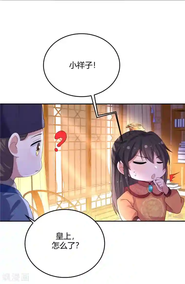 报告！帝君你有毒！第16话 被人欺负就放火烧屋