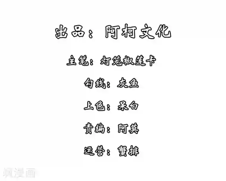 报告！帝君你有毒！第17话 忍一时越想越气