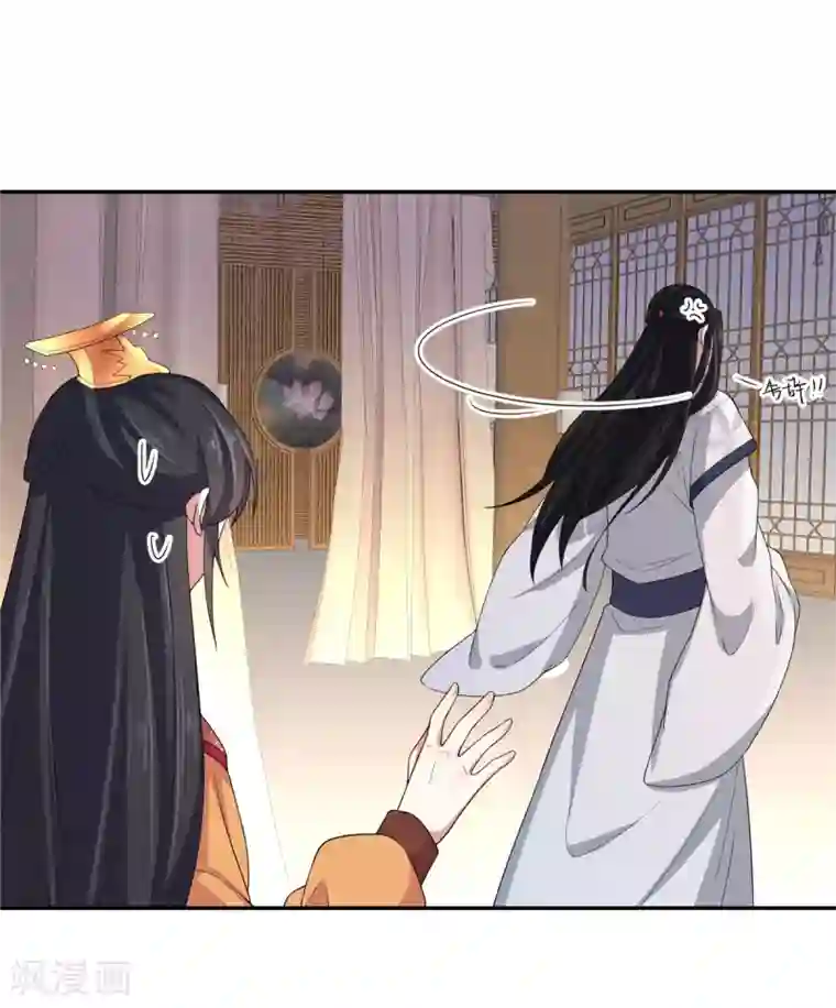 报告！帝君你有毒！第17话 忍一时越想越气