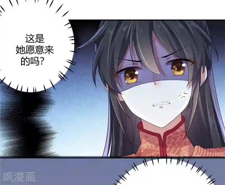 报告！帝君你有毒！第17话 忍一时越想越气