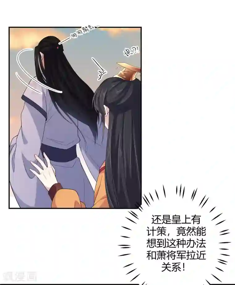 报告！帝君你有毒！第17话 忍一时越想越气