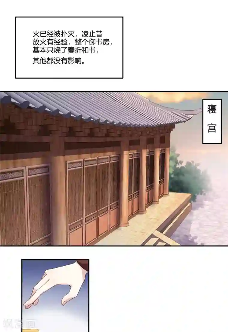 报告！帝君你有毒！第17话 忍一时越想越气