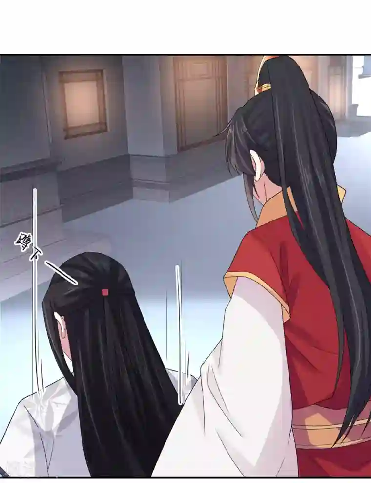 报告！帝君你有毒！第18话 第一次还是用强的