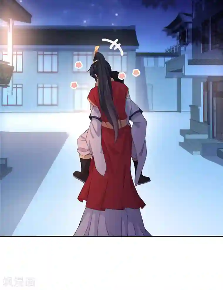 报告！帝君你有毒！第18话 第一次还是用强的